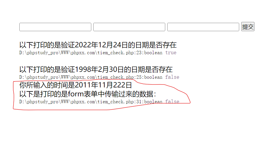 PHP日期验证函数checkdate()如何使用