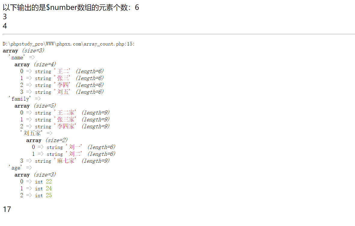 PHP如何统计数组中元素个数 PHP如何统计多维数组元素
