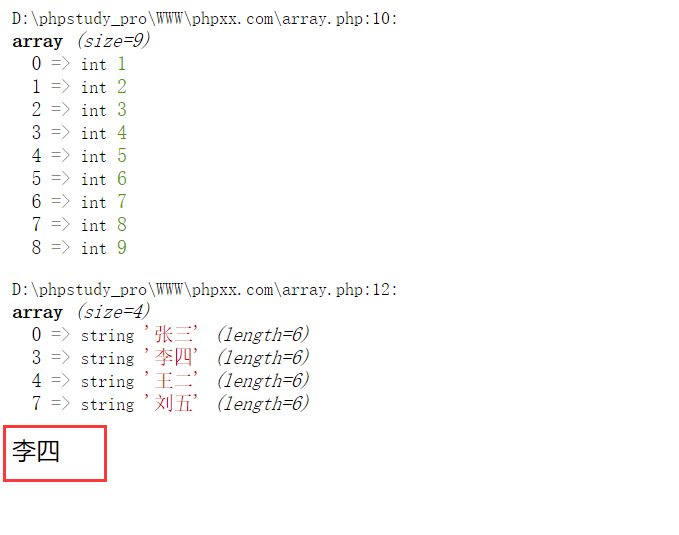 PHP数组键值对是什么？echo输出数组中的值
