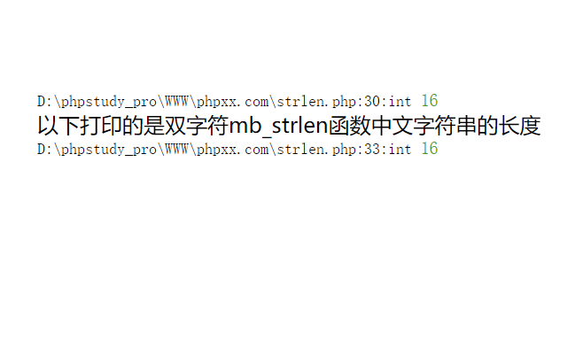 PHP常用字符串函数获取字符串长度函数（英文、中文）用法及实例