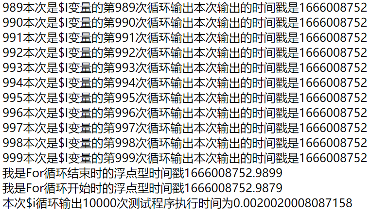 PHP日期函数microtime()用法及实例