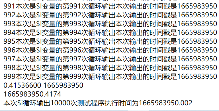PHP日期函数microtime()用法及实例