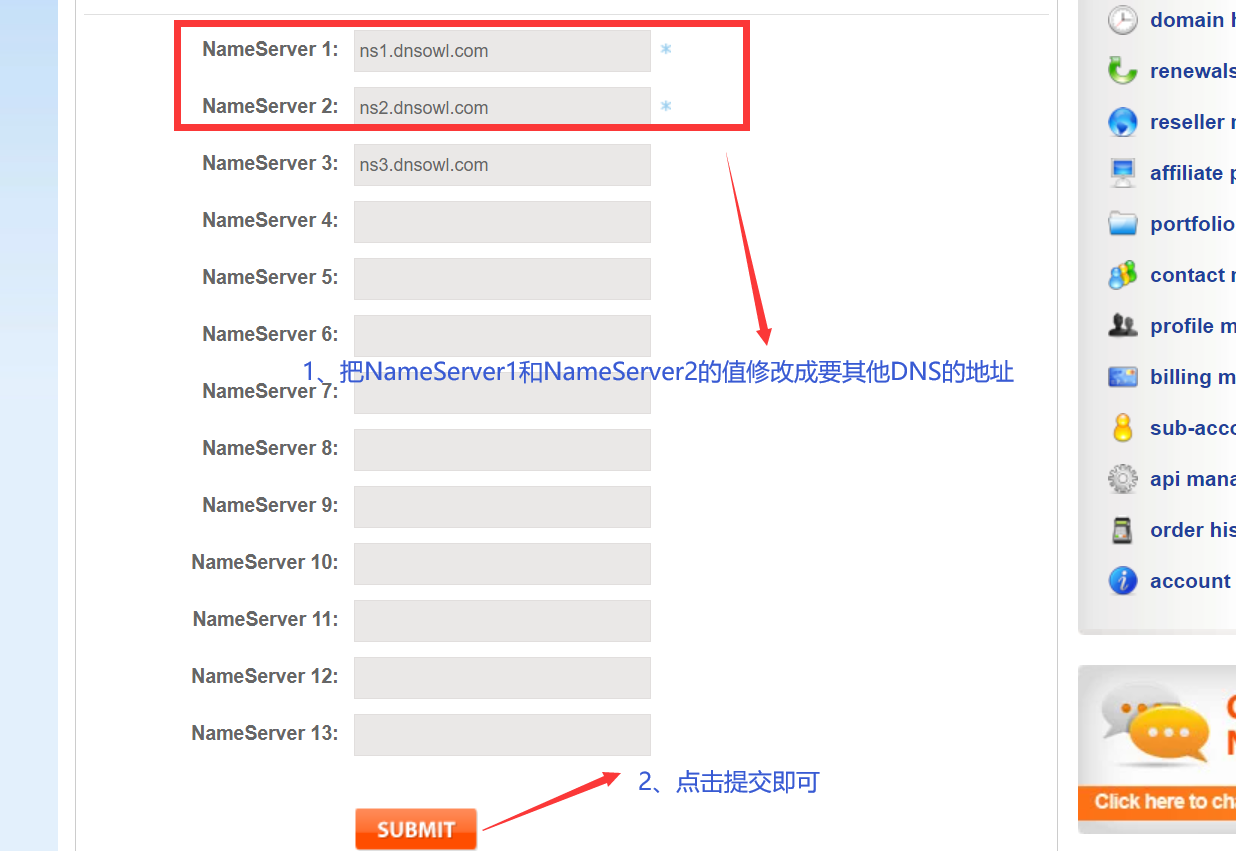 namesilo如何域名解析 namesilo如何修改DNS教程