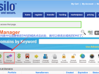 namesilo如何修改域名的DNS