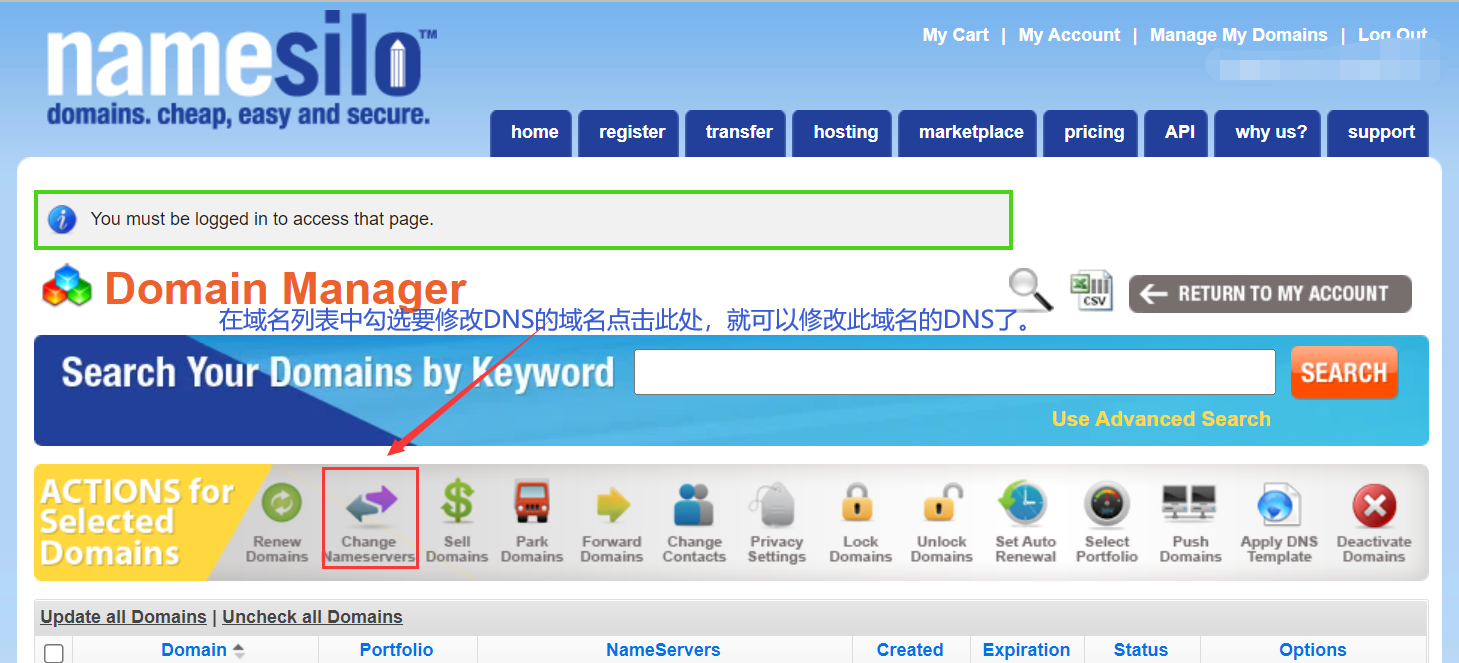 namesilo如何域名解析 namesilo如何修改DNS教程