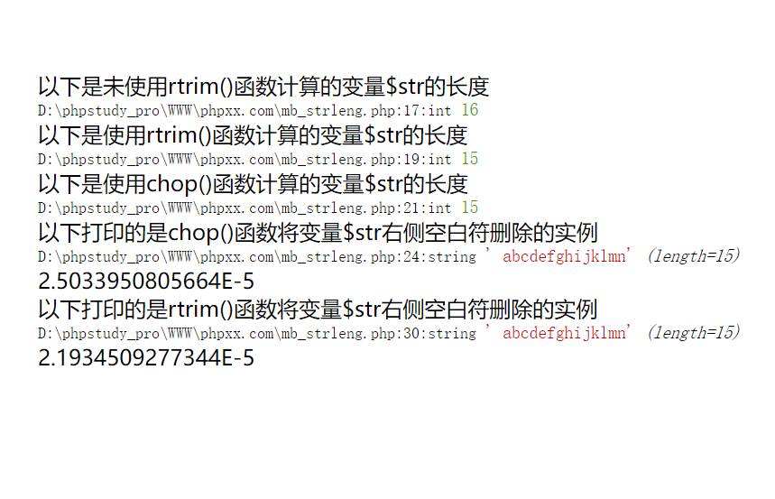 PHP常用字符串函数删除字符串空白符函数用法及实例