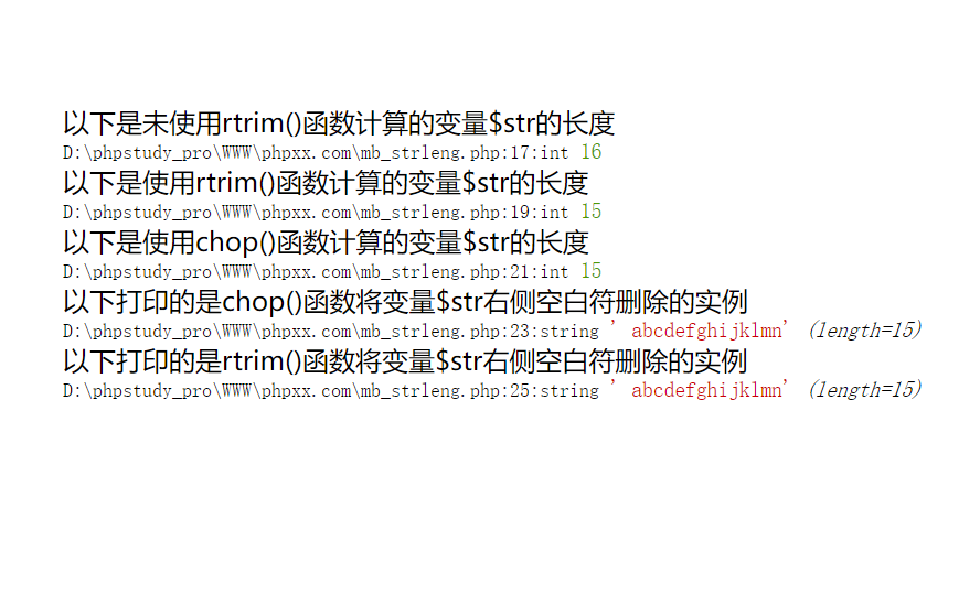 PHP常用字符串函数删除字符串空白符函数用法及实例