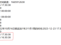strtotime()函数当前时间戳追加之前或者之后的时间戳