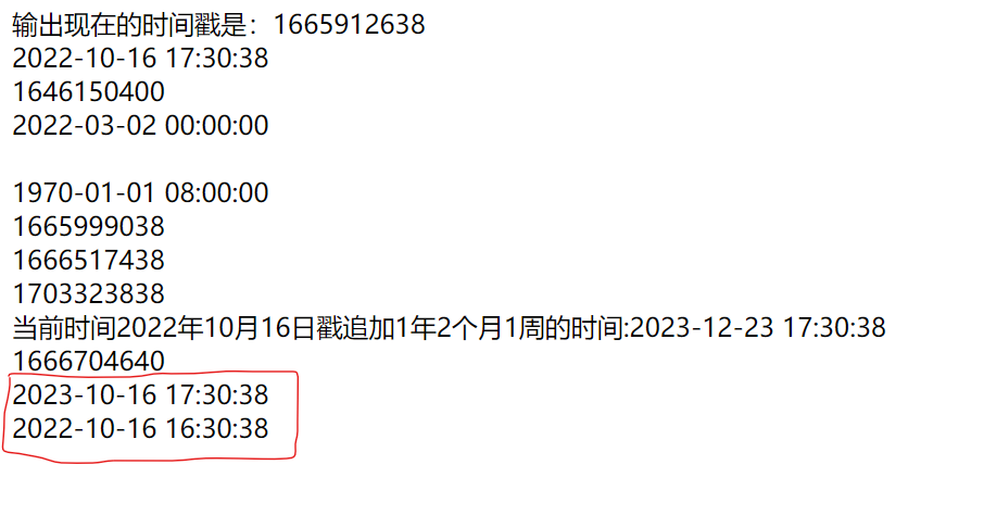 PHP内置时间函数strtotime()语法用法和实例代码