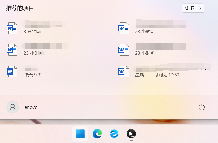 windows10和windows11隐私设置不显示快速访问下的文件