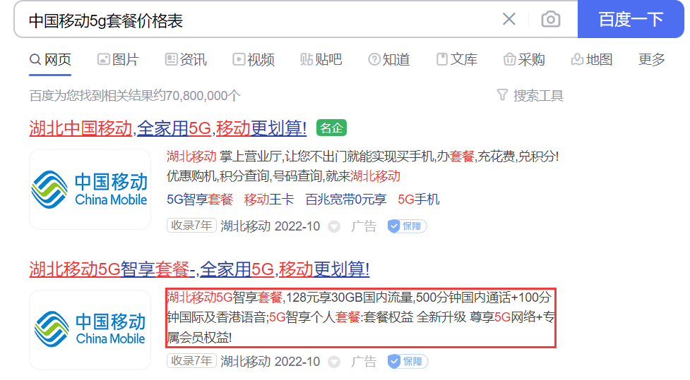 手机5G和4G网络有什么区别？各大通信商5G流量套餐有什么区别