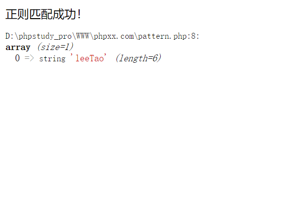 PHP中正则表达式修正符有哪些？PHP正则表达式修正符如何使用