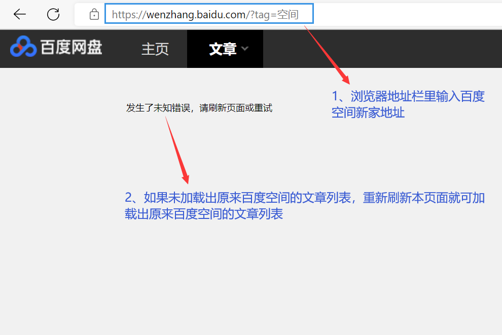 怎么查看原来自己百度空间的文章、相册的方法【2022版】