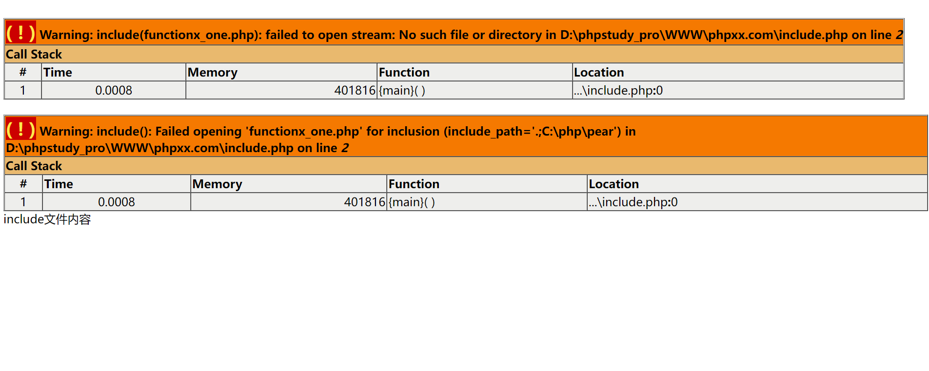 PHP文件包含函数有哪些？include与require文件包含函数有什么区别？