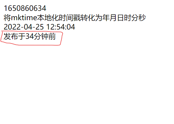 PHP日期函数mktime()如何使用 PHP时间函数mktime()实例代码