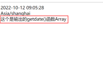 PHP内置时间函数getdate()函数的用法和输出