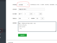 宝塔日志切割功能在哪？宝塔日志切割功能如何使用