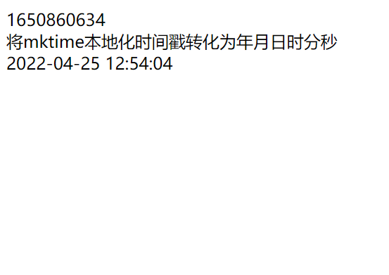 PHP日期函数mktime()如何使用 PHP时间函数mktime()实例代码