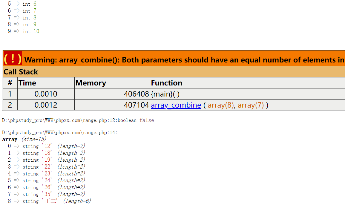 PHP合并数组函数array_combine()与array_merge()用法与区别