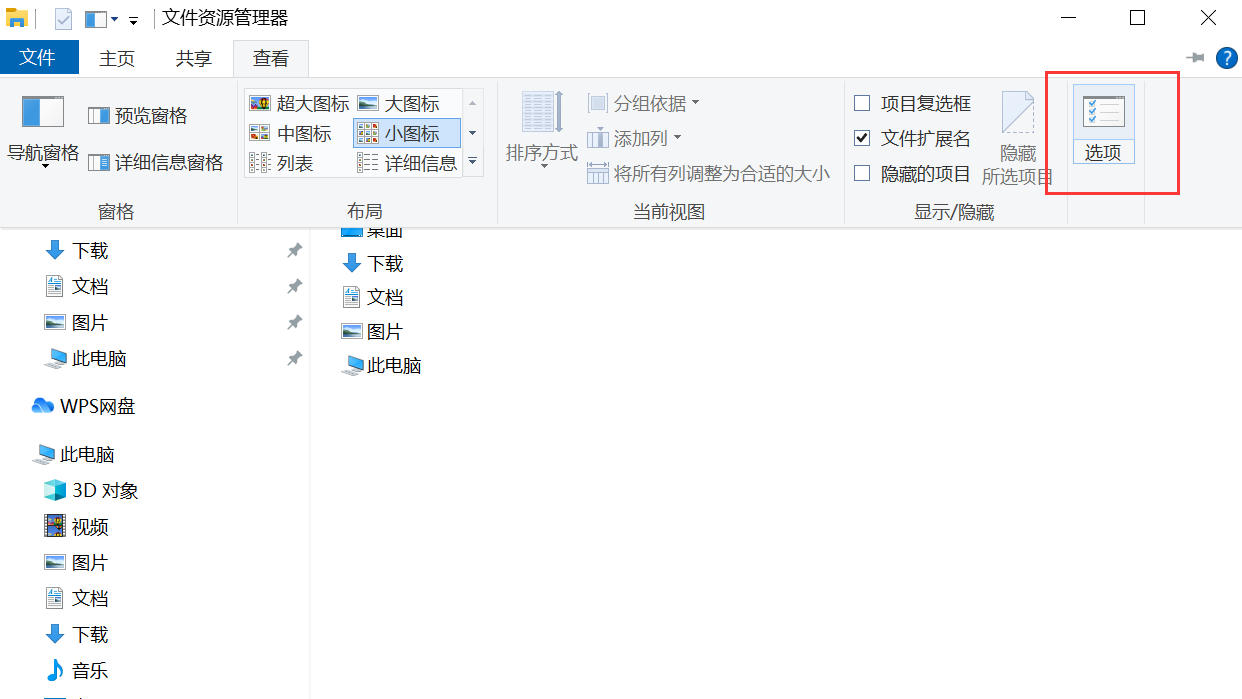 windows10和windows11隐私设置不显示快速访问下的文件