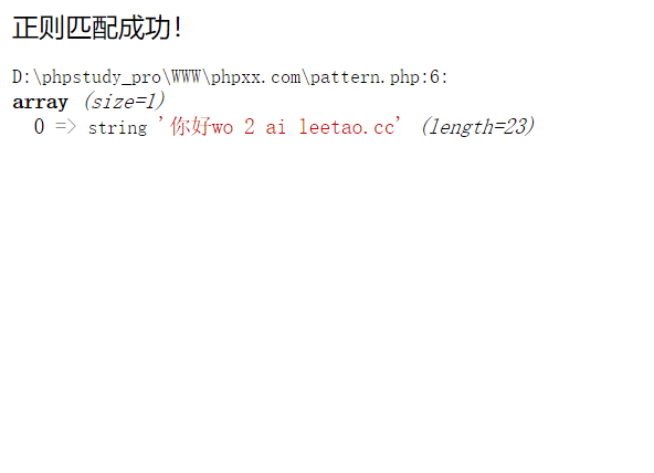 PHP正则表达式元字符有哪些？PHP正则表达式的元字符怎么用？