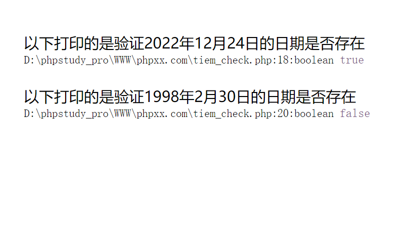 PHP日期验证函数checkdate()如何使用