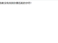 PHP正则表达式preg_match函数使用实例代码