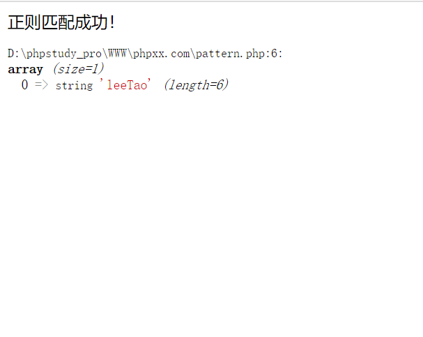 PHP中正则表达式修正符有哪些？PHP正则表达式修正符如何使用