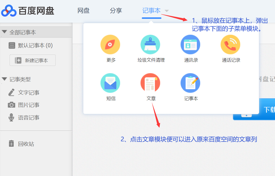 怎么查看原来自己百度空间的文章、相册的方法【2022版】