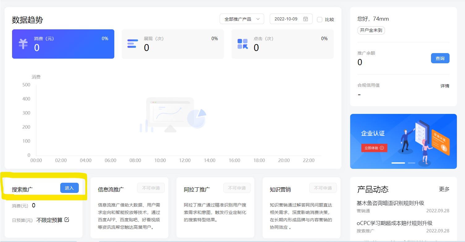 百度关键词扩展工具有哪些？【百度关键词产品】