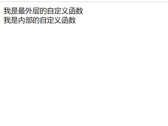 PHP自定义函数之内部函数写法、调用及注意要点