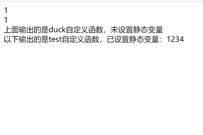 PHP自定义函数静态变量怎么用？PHP自定义函数静态变量特征