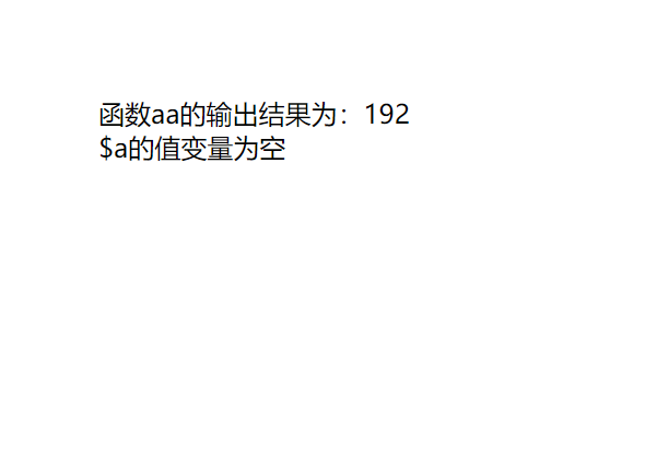 PHP自定义函数变量作用域用法解析
