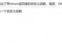 PHP自定义函数用法解析及PHP自定义函数如何调用