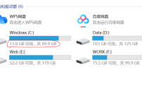 计算机硬盘常见的文件储存单位Gb截图