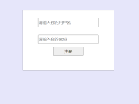 PHP超全局变量实现Html与PHP数据传输实例：Html代码效果图