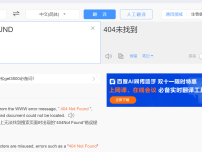404 not found是什么意思？