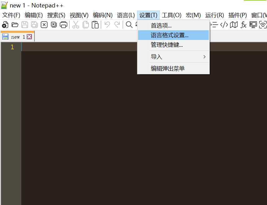 Notepad怎么设置黑色背景？Notepad++编辑怎么切换背景颜色