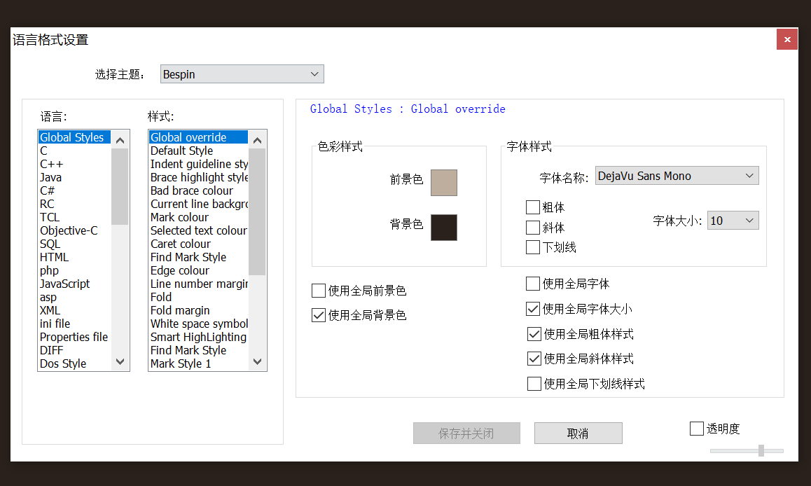 Notepad怎么设置黑色背景？Notepad++编辑怎么切换背景颜色