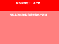 RGBA颜色使用实例截图