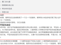ZblogPHP如何调用文章摘要之调用文章摘要默认标签显示效果
