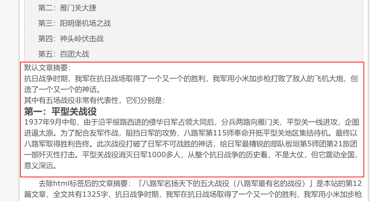 ZblogPHP如何调用文章摘要 ZblogPHP调用文章摘要的方法