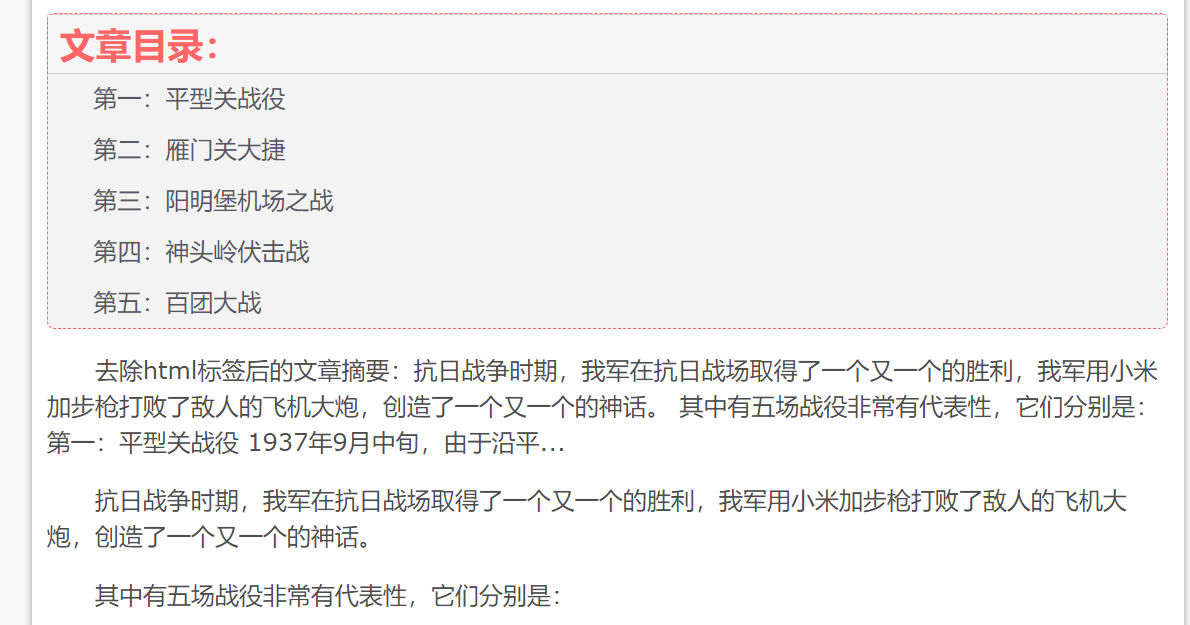 ZblogPHP如何调用文章摘要 ZblogPHP调用文章摘要的方法