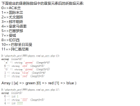 array_unique()函数使用实例代码块执行后截图