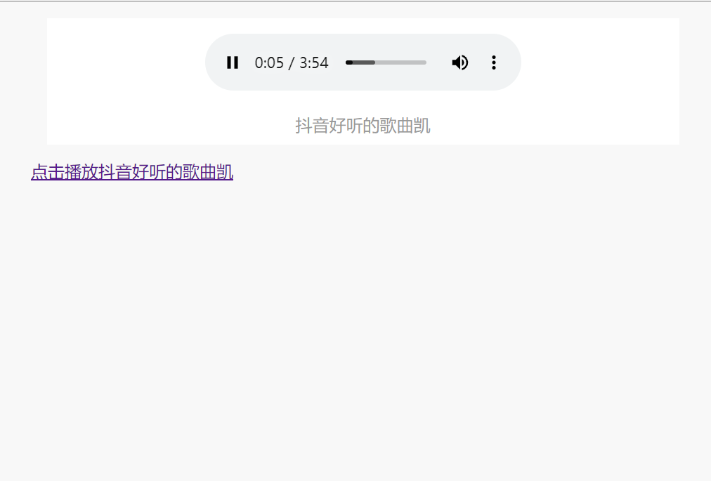 html5中audio标签怎么使用？html5中audio标签使用实例