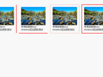 box-shadow在前端中有什么作用？box-shadow在Css3中怎么使用？