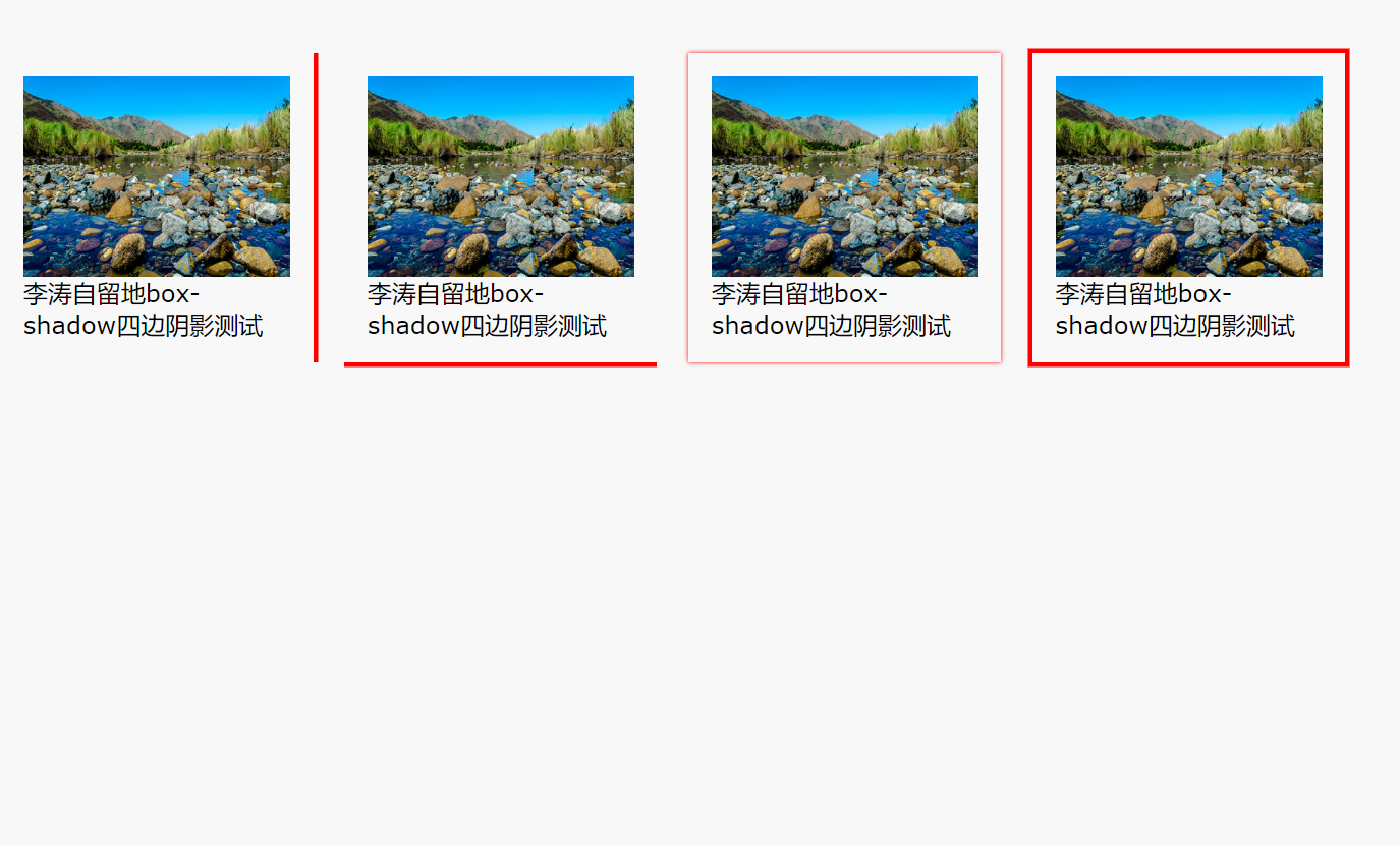 box-shadow在前端中有什么作用？box-shadow在Css3中怎么使用？