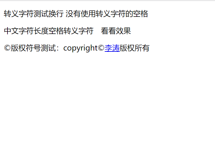 Html中转义字符是什么?Html常用的转义字符大全