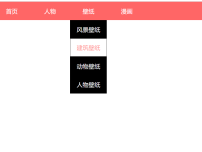 jQuery代码实现导航栏下拉菜单实例效果图