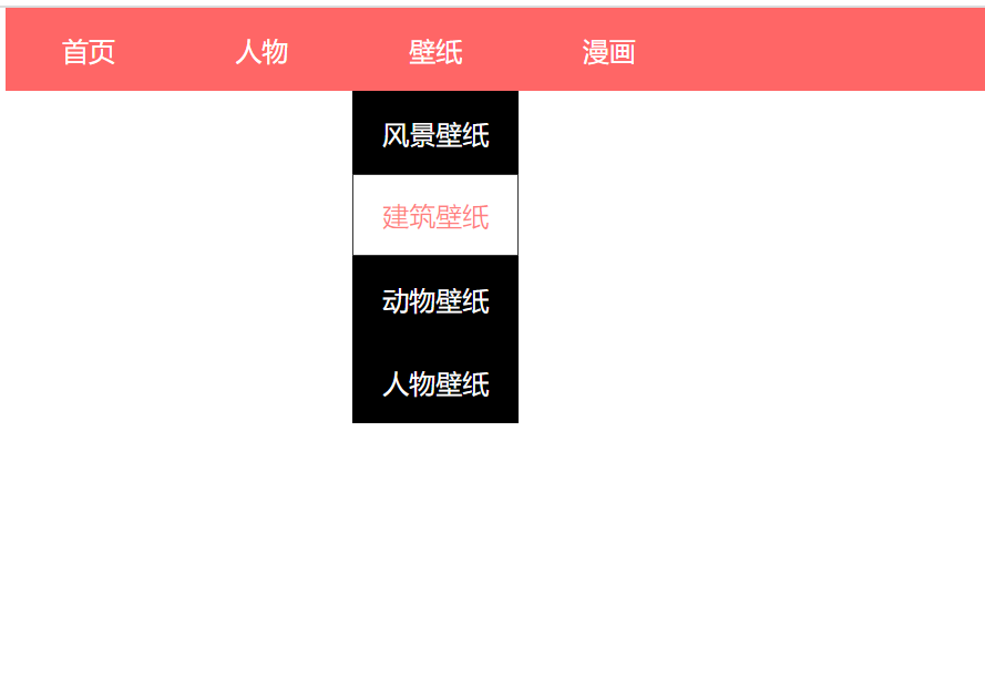 四行jQuery代码实现导航栏下拉菜单功能 jQuery实现导航栏下拉菜单的代码